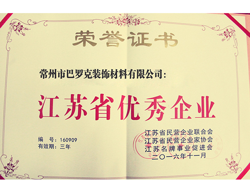 江蘇省***企業