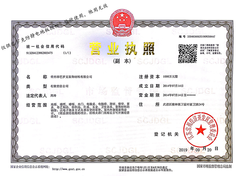 營業執照